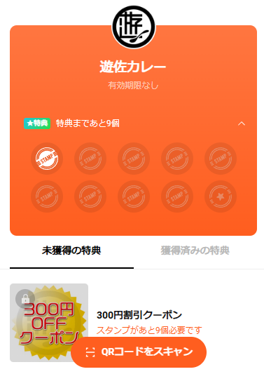 LINEショップカード