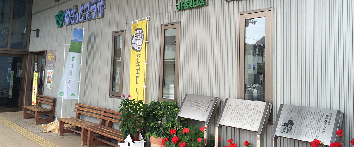 遊佐カレー遊佐駅本店